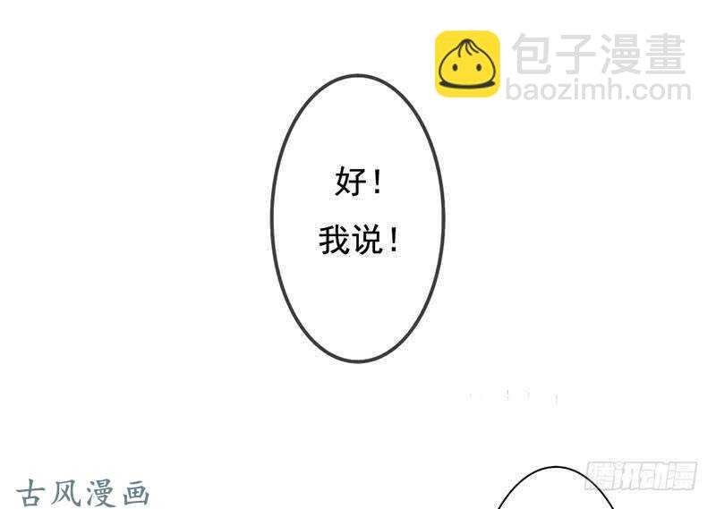 第60话 阴谋背后的人？！-第59话