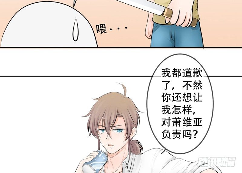 第7话 求约会？(1/2)-第7话