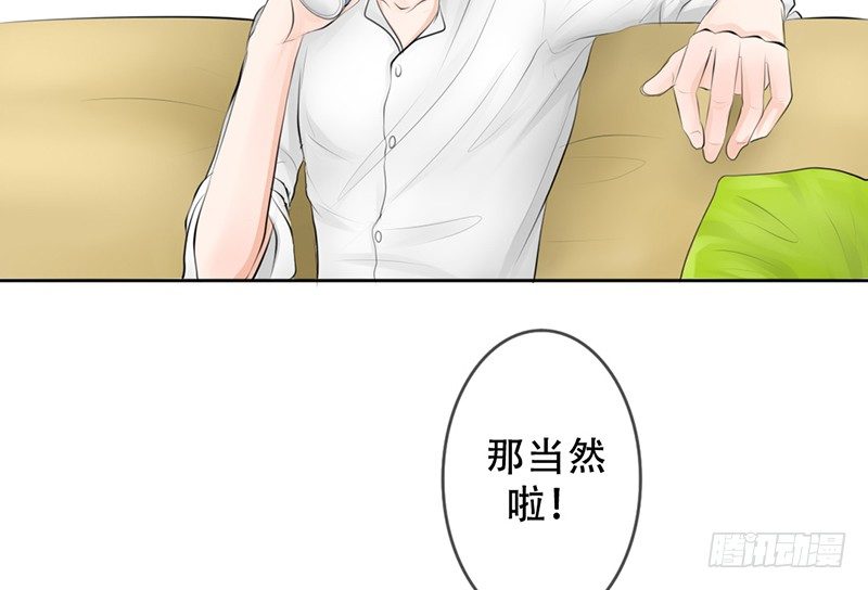 第7话 求约会？(1/2)-第7话