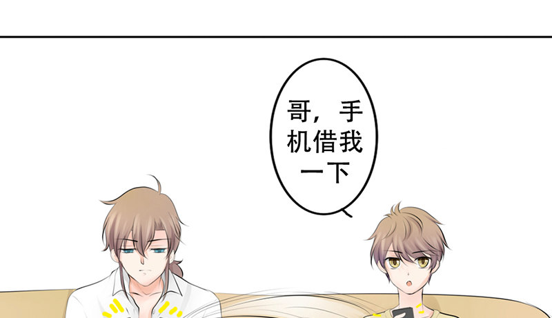 第7话 求约会？(1/2)-第7话