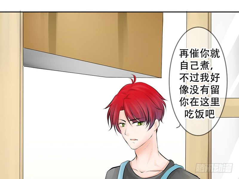 第7话 求约会？(1/2)-第7话