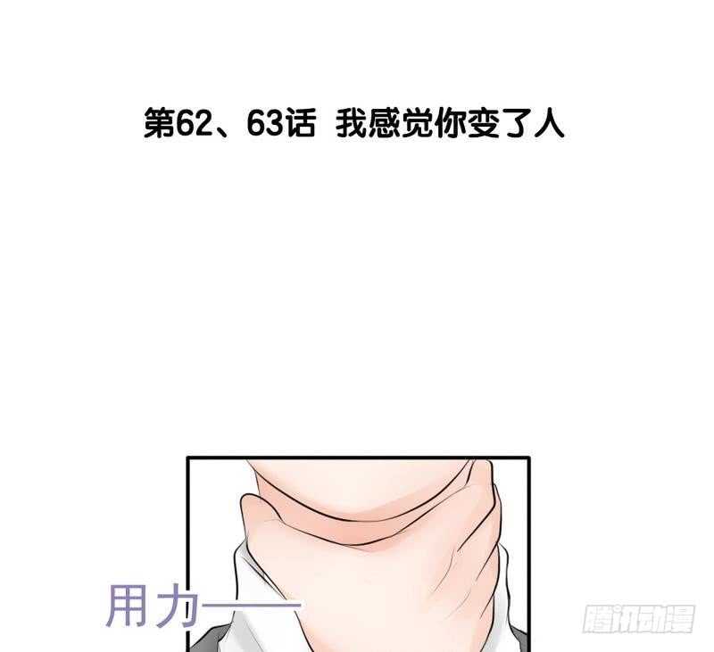 第62、63话 我感觉你变了个人(1/2)-第61话