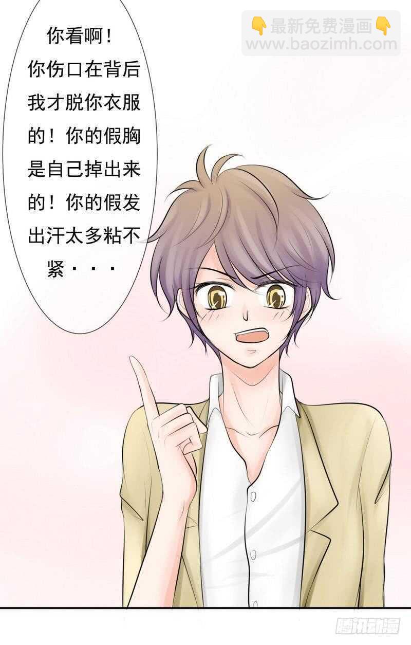 第65-66话  那就以身相许(1/2)-第63话