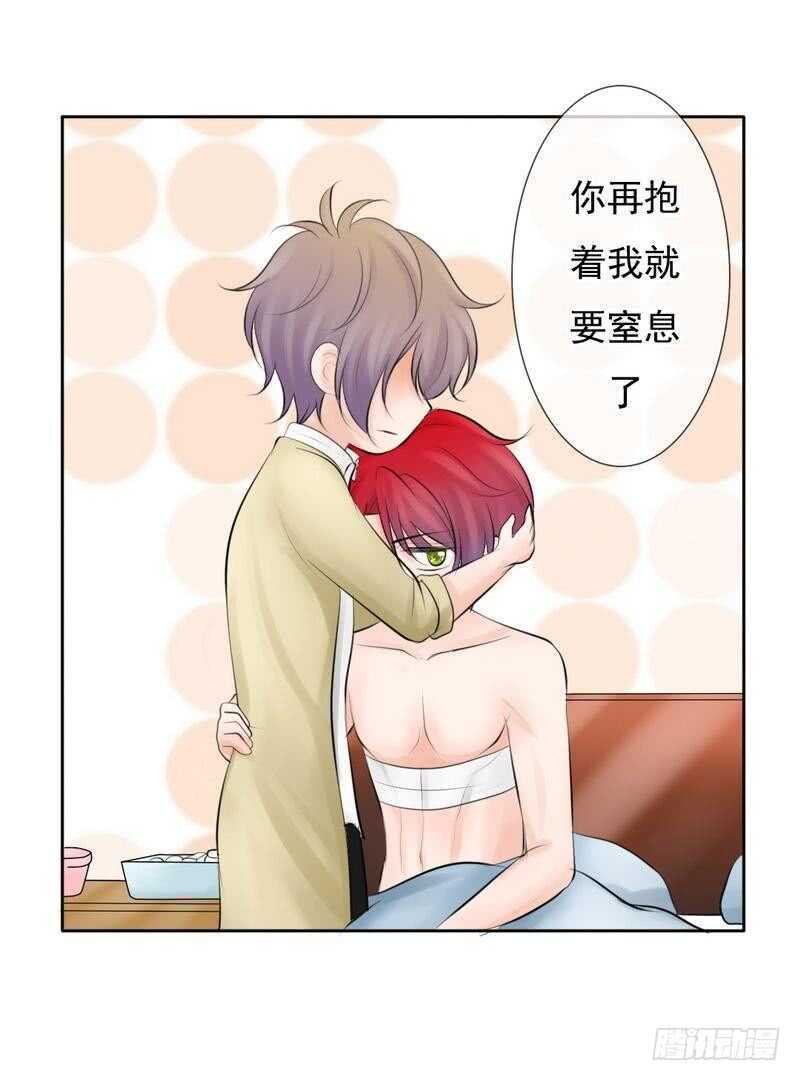 第65-66话  那就以身相许(1/2)-第63话