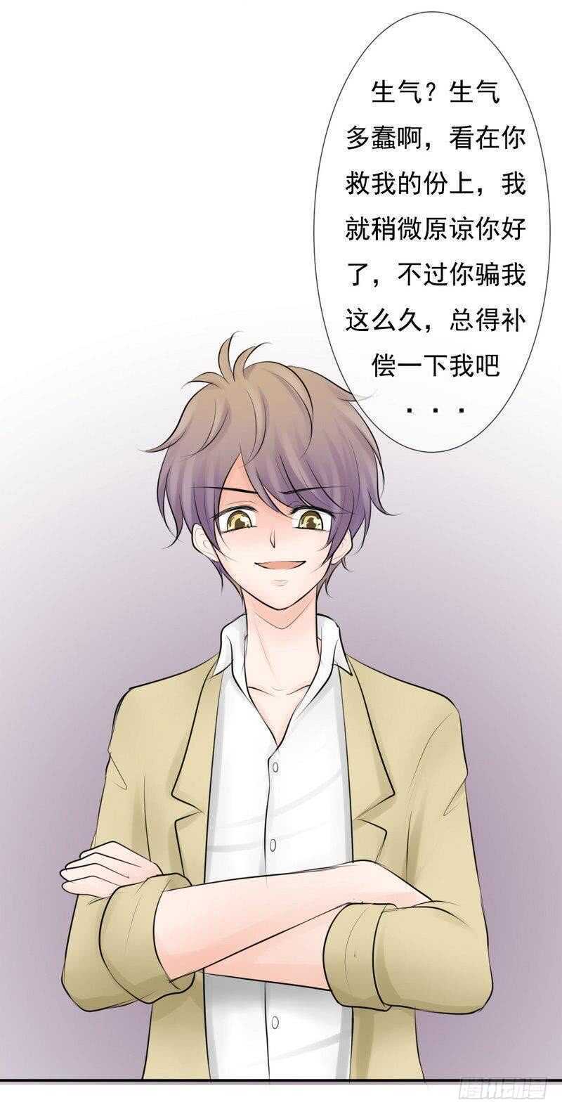 第65-66话  那就以身相许(1/2)-第63话