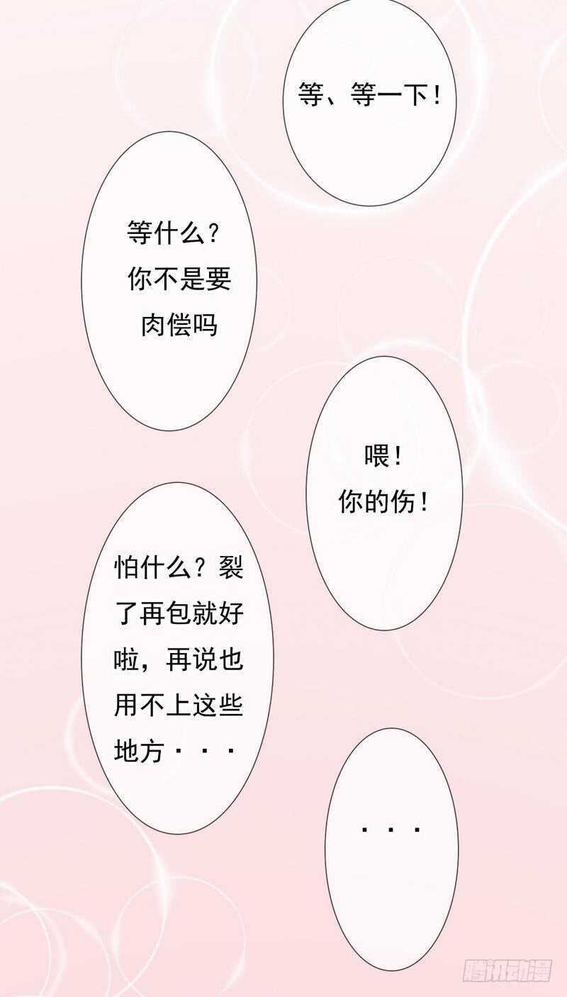 第65-66话  那就以身相许(1/2)-第63话