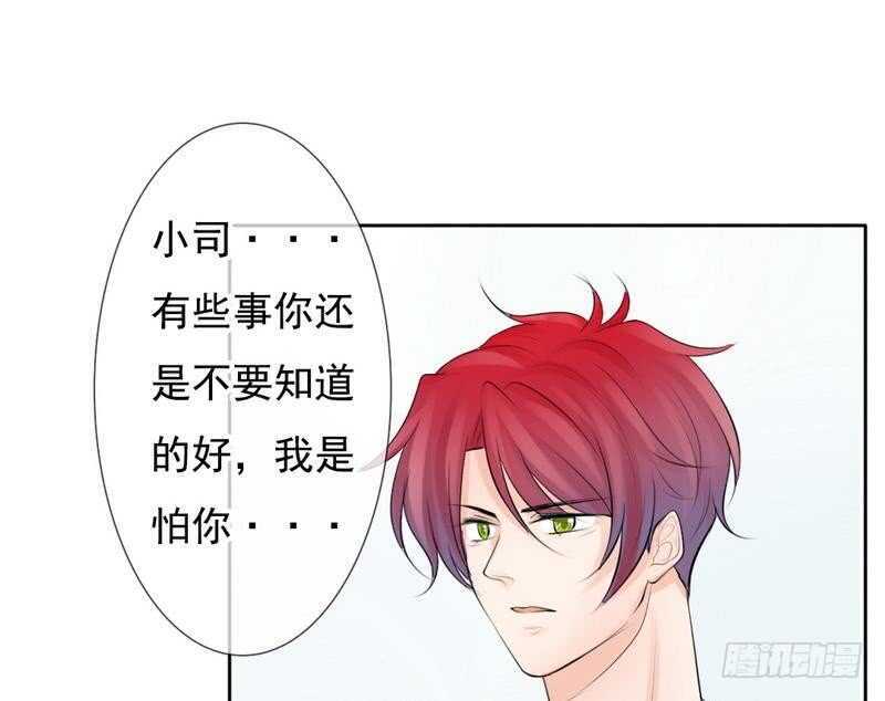 第68话 敞开心扉(1/2)-第65话