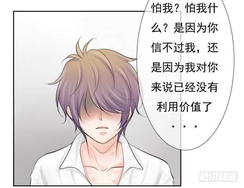 第68话 敞开心扉(1/2)-第65话