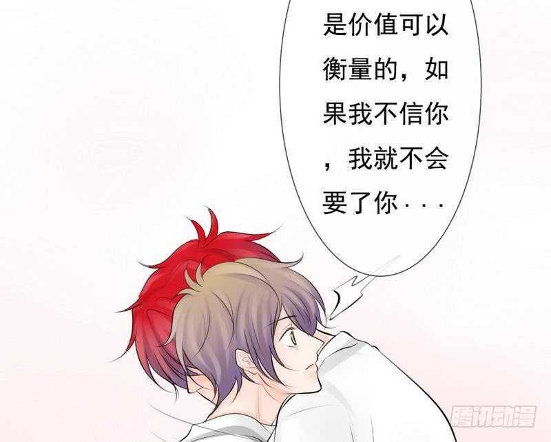 第68话 敞开心扉(1/2)-第65话