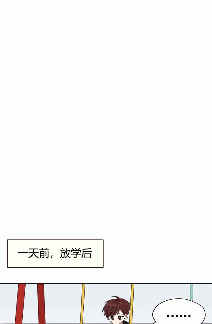 我的生活不會這麼可愛 - 第41話(1/2) - 3