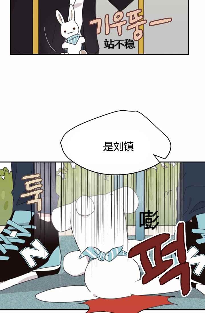 我的生活不會這麼可愛 - 第41話(1/2) - 6