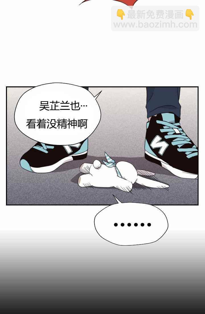 我的生活不會這麼可愛 - 第41話(1/2) - 7