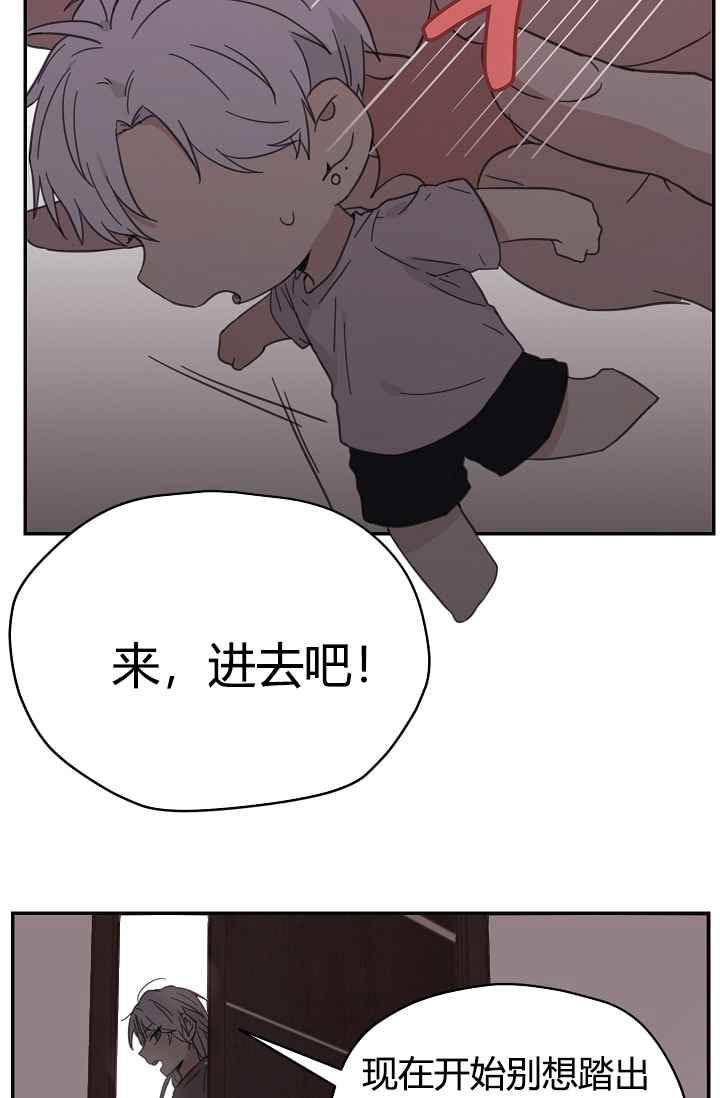 我的生活不會這麼可愛 - 第45話(1/2) - 1