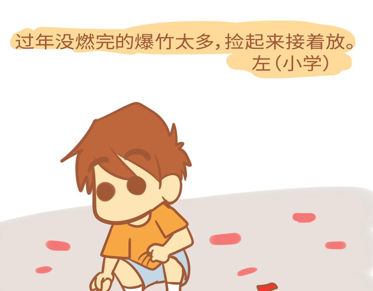 我的生活小日常 - 小學1 - 7