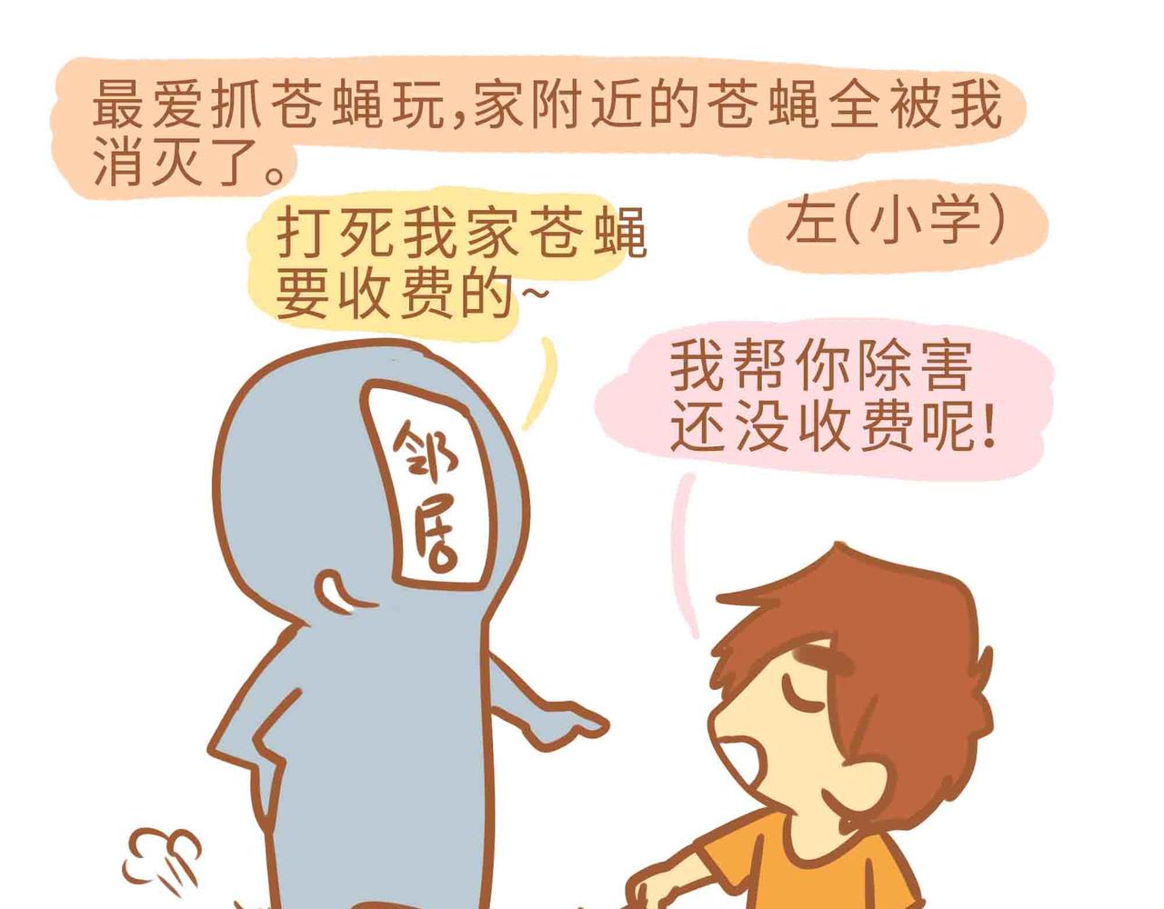 我的生活小日常 - 小學3 - 3