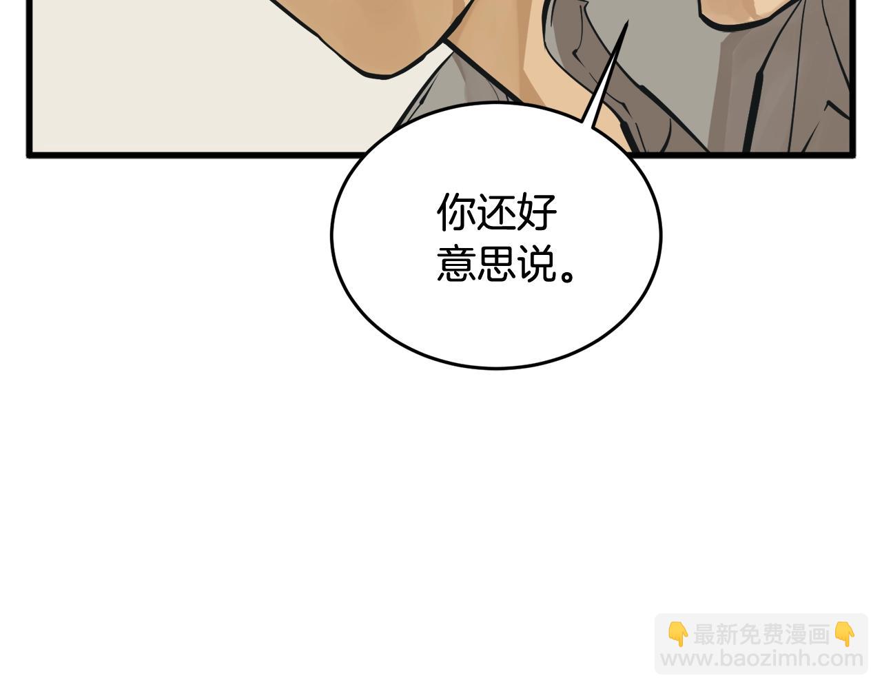 我的神級筆記本 - 第140話 風水1(1/5) - 3