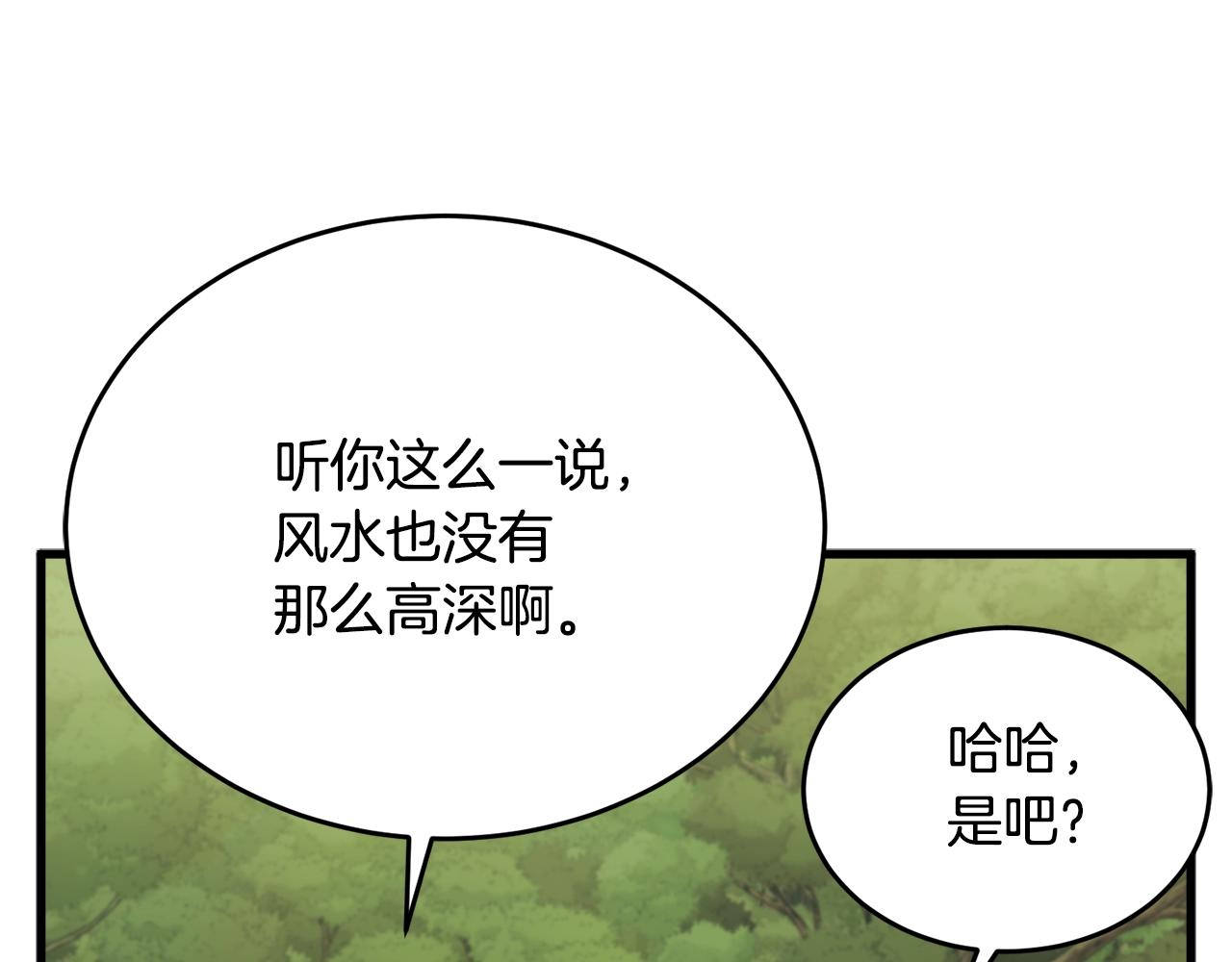 我的神級筆記本 - 第143話 文房友聚會(1/4) - 2