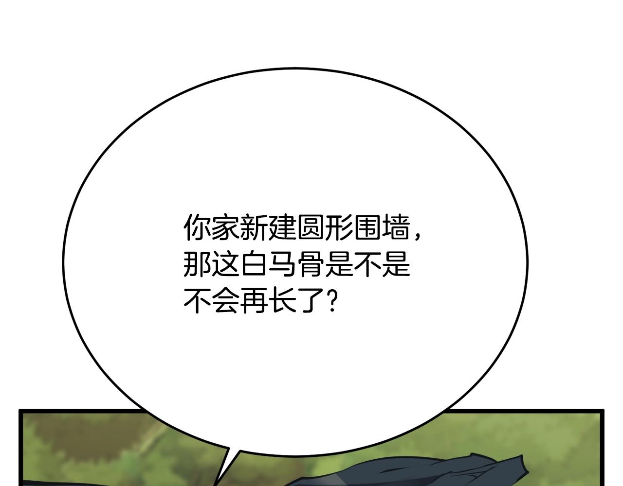 我的神級筆記本 - 第143話 文房友聚會(2/4) - 2