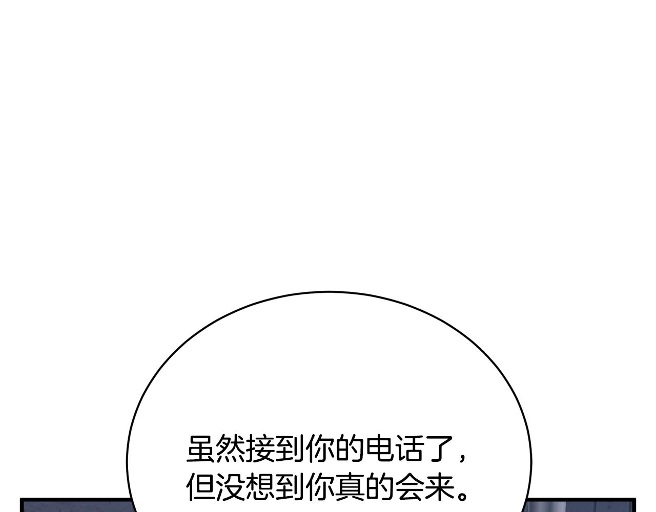 我的神級筆記本 - 第149話 再會高垣(2/4) - 4