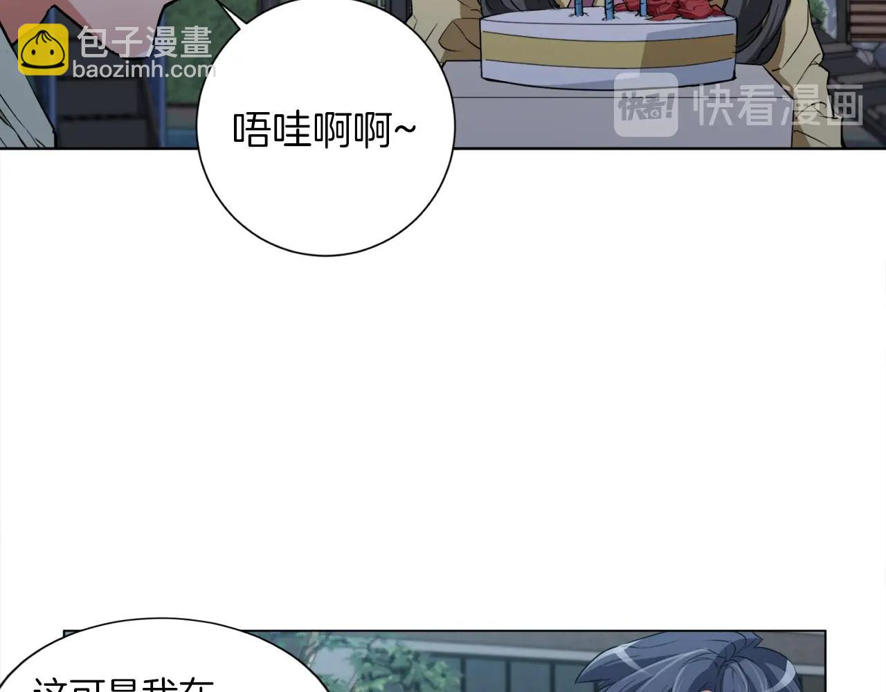 我的神級筆記本 - 第36話 姐姐的建議(3/3) - 6