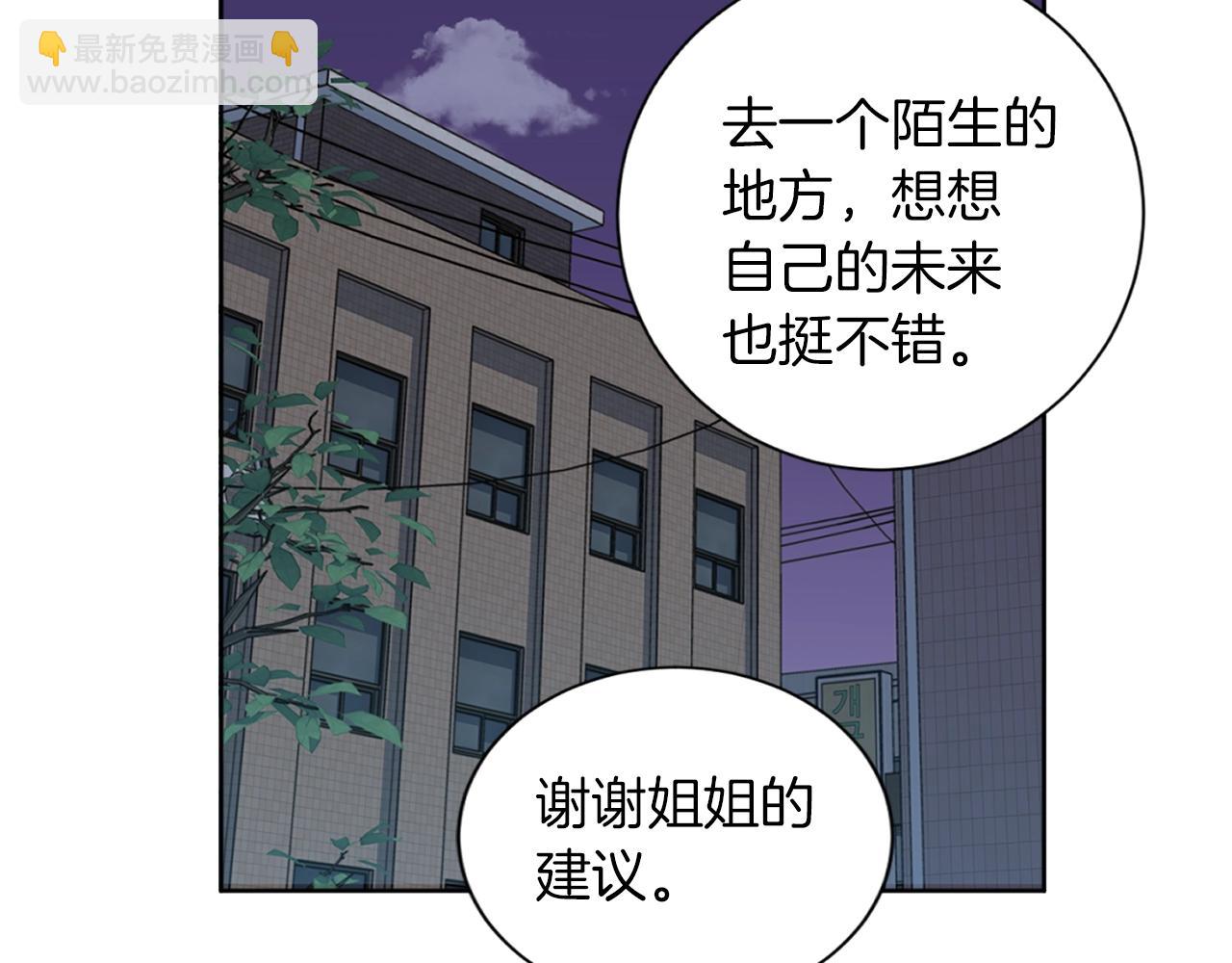 我的神級筆記本 - 第36話 姐姐的建議(3/3) - 2