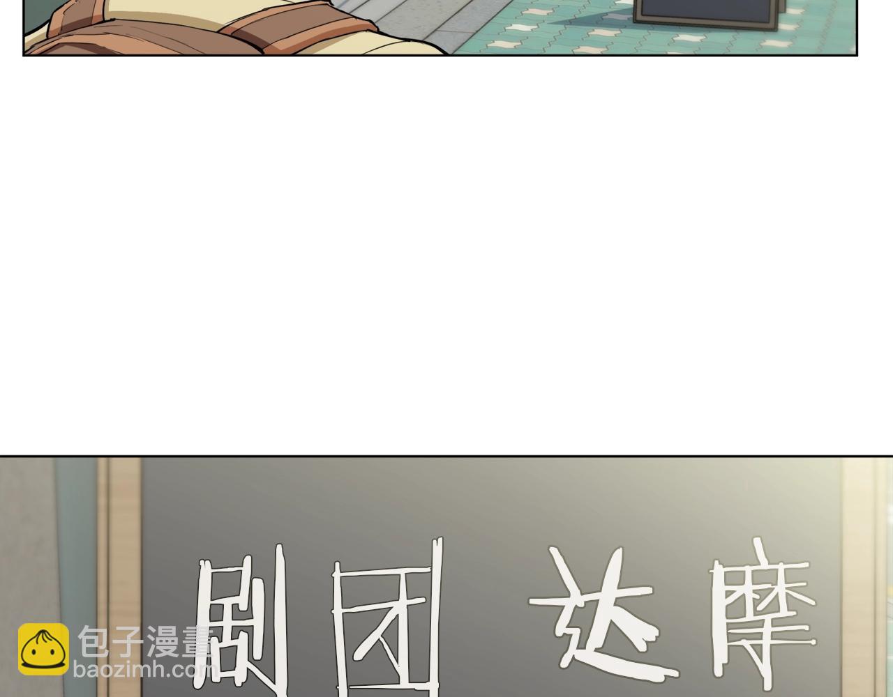 我的神級筆記本 - 第46話 一個人的旅行(2/3) - 1