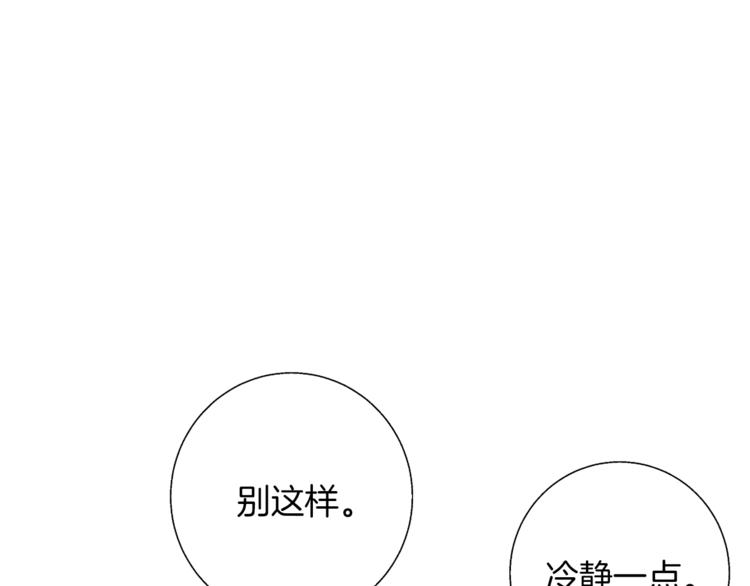 我的神级笔记本 - 第78话 传统救助队(1/5) - 8