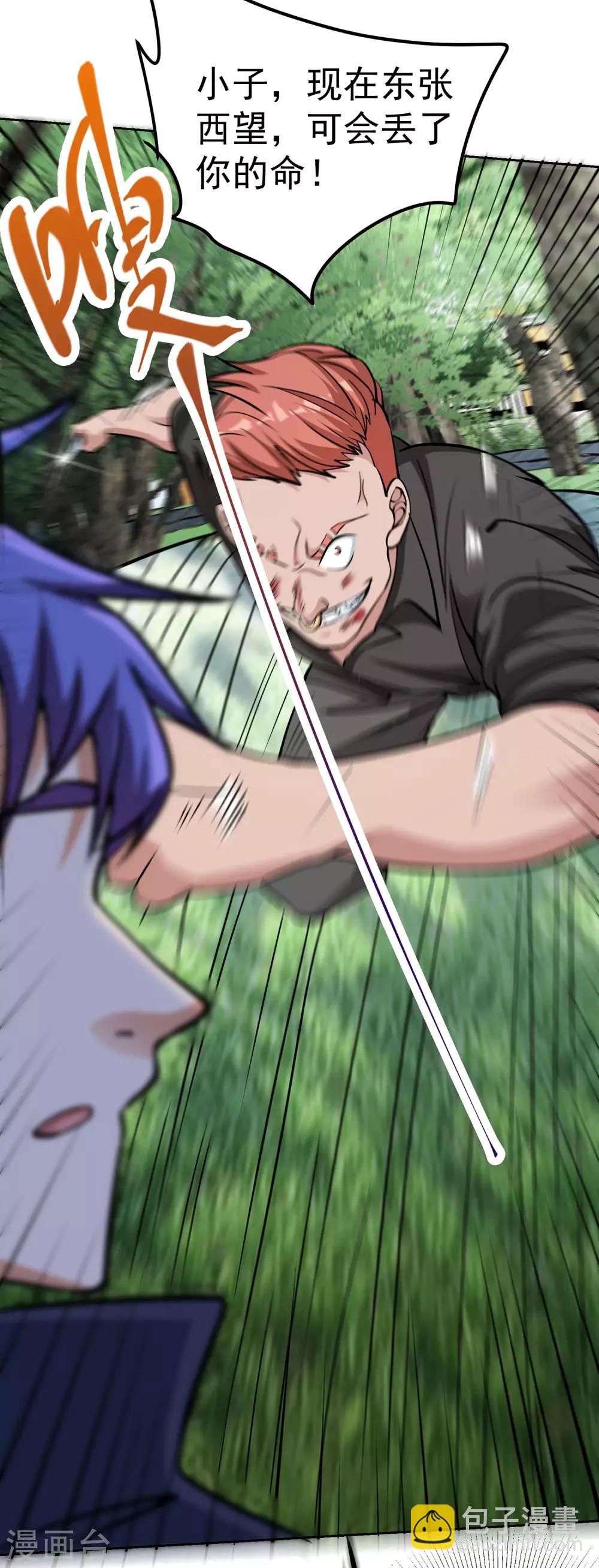 第12话 于真真的献身！-第13话