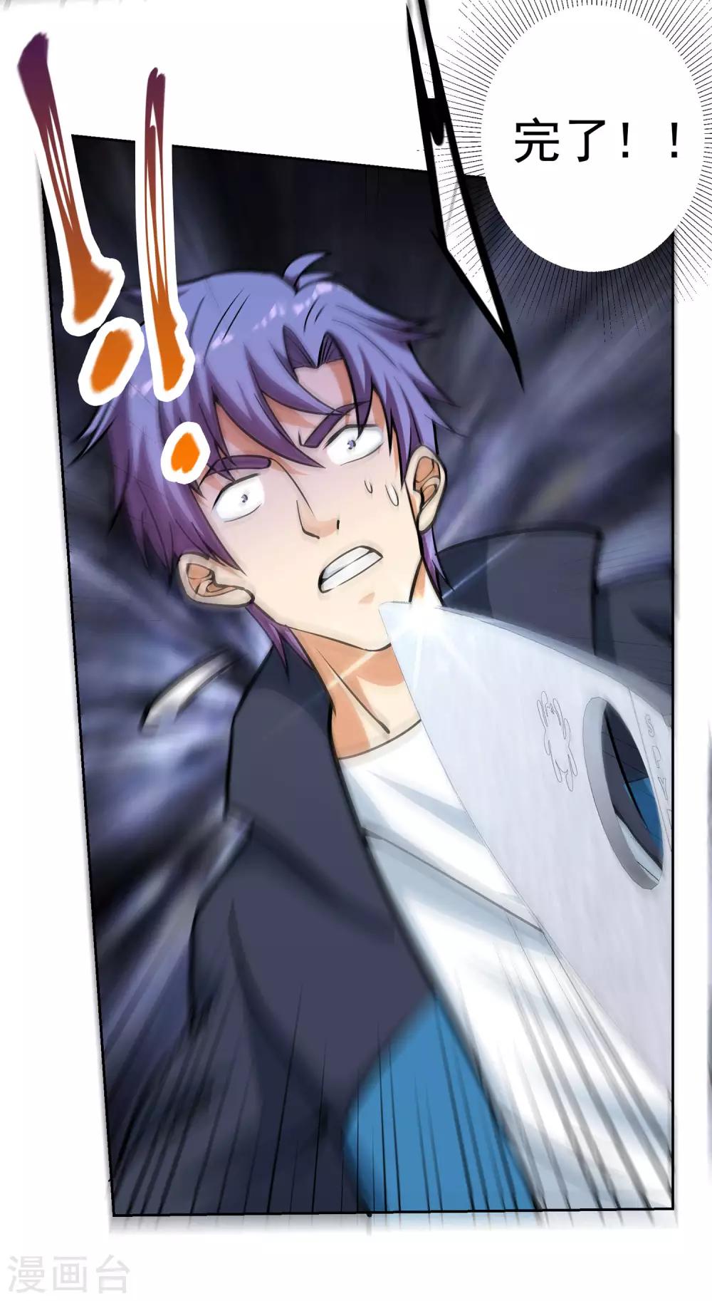 第12话 于真真的献身！-第13话