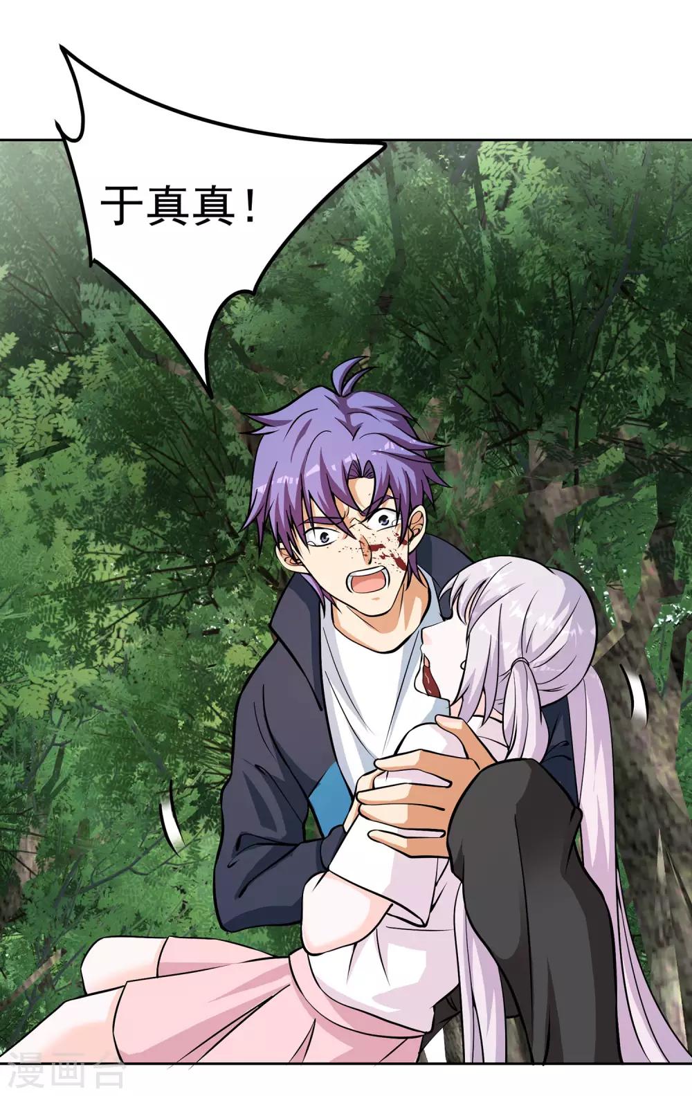 第12话 于真真的献身！-第13话