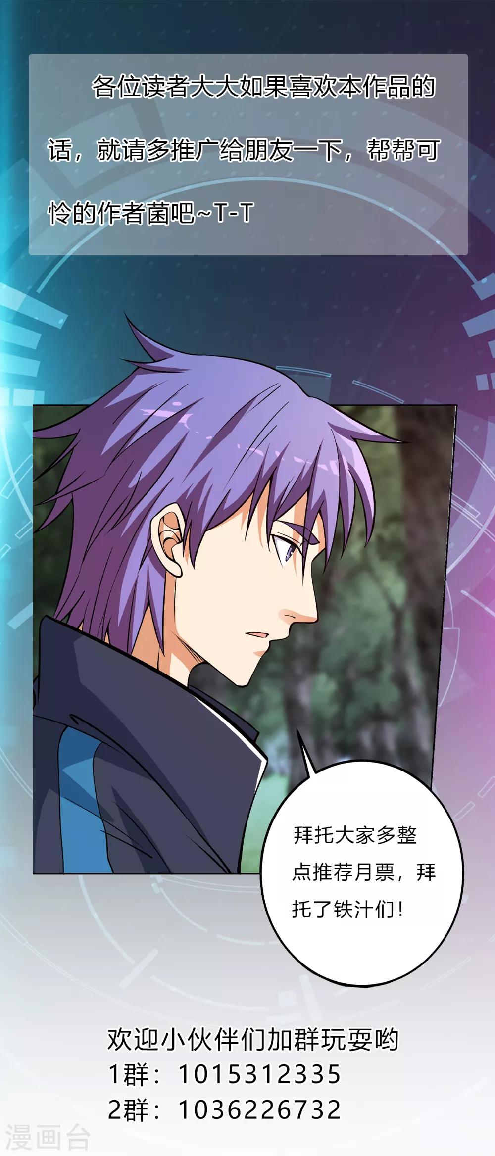 第12话 于真真的献身！-第13话