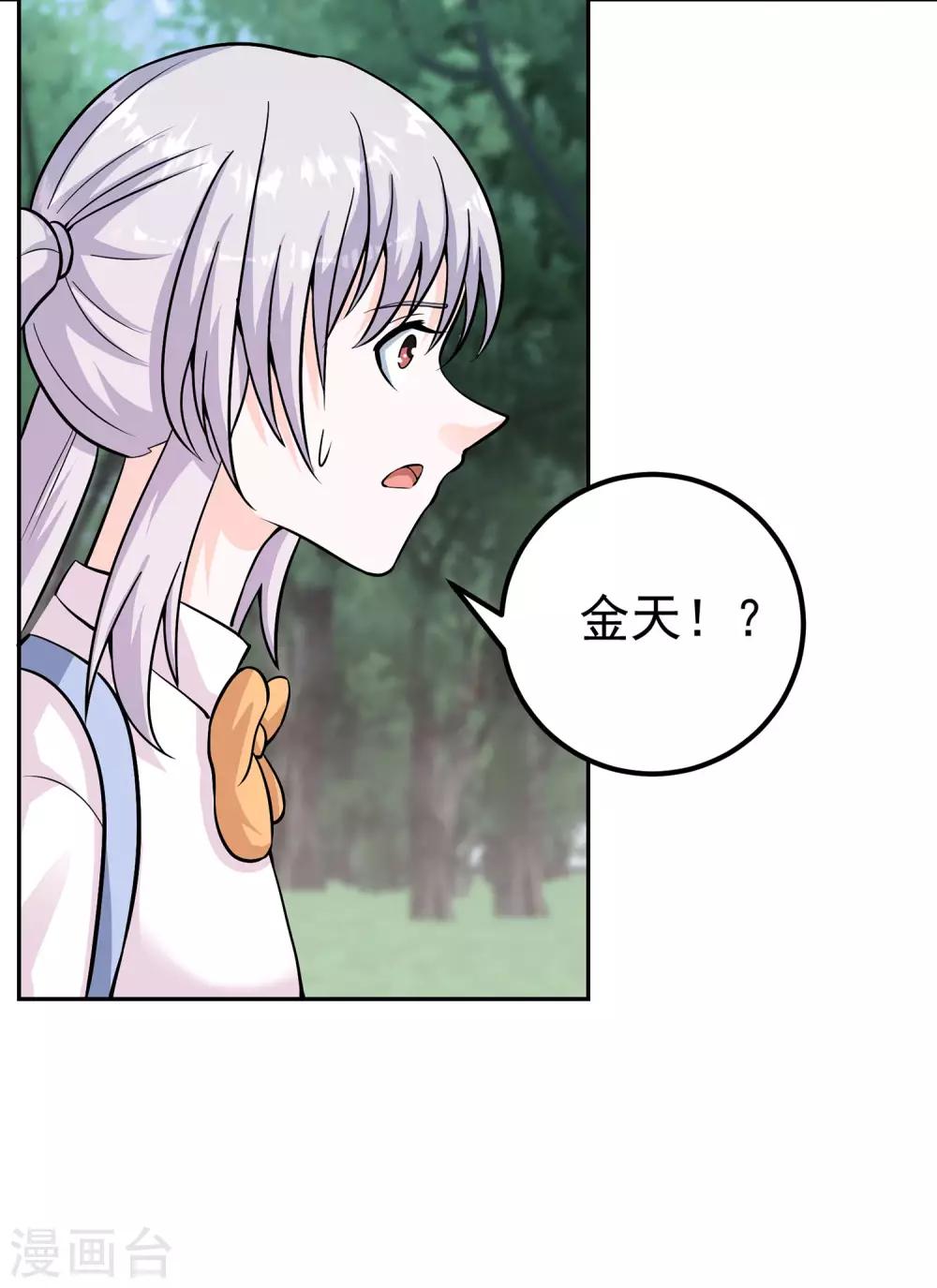 第12话 于真真的献身！-第13话