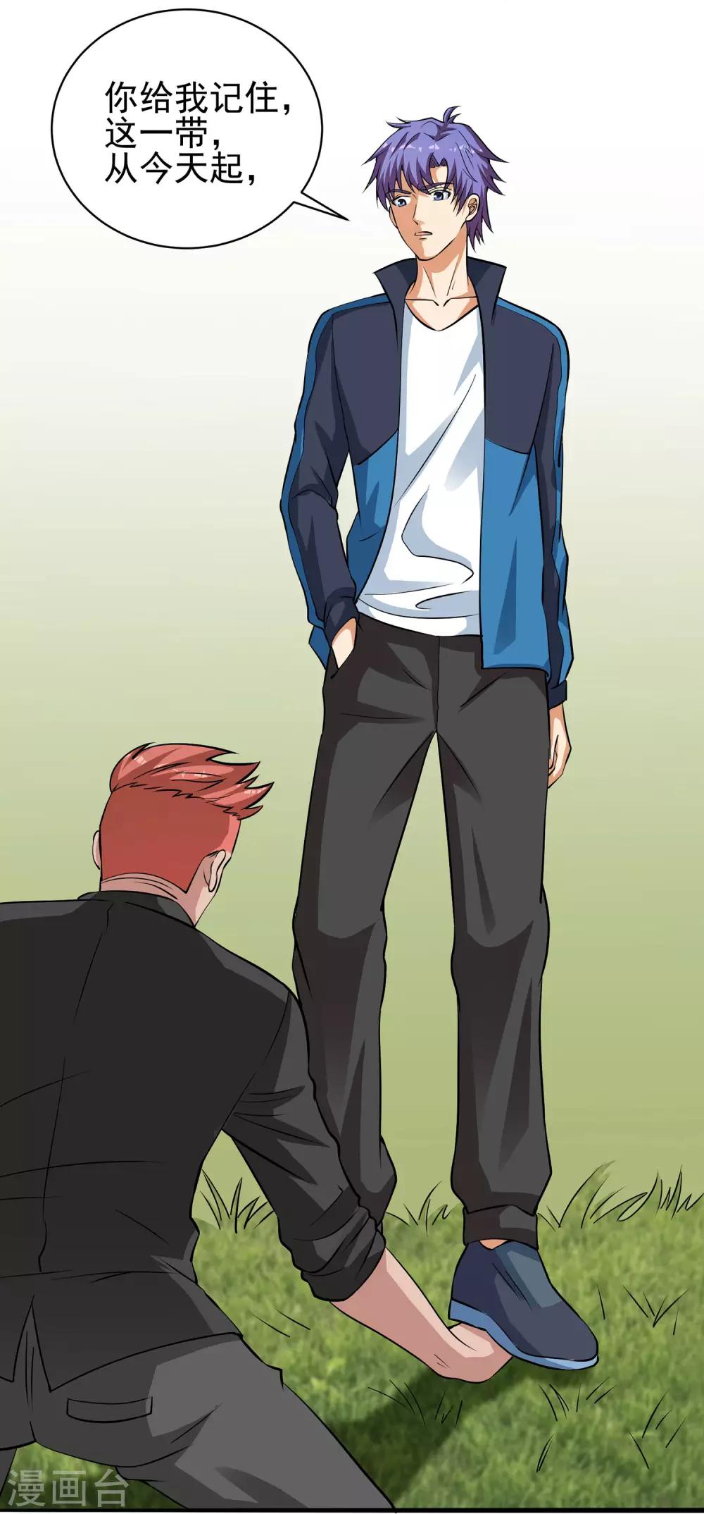 第14话 收取小弟-第15话