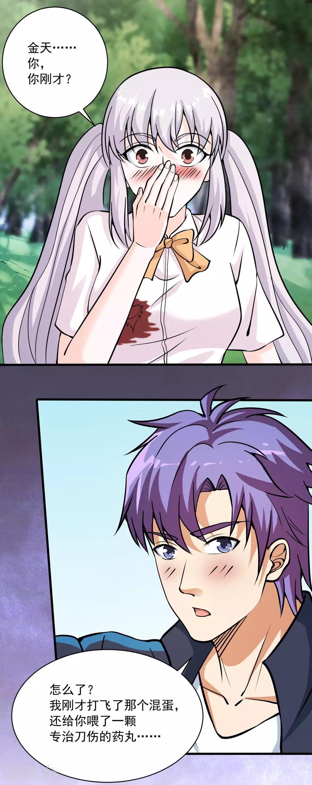 第14话 收取小弟-第15话