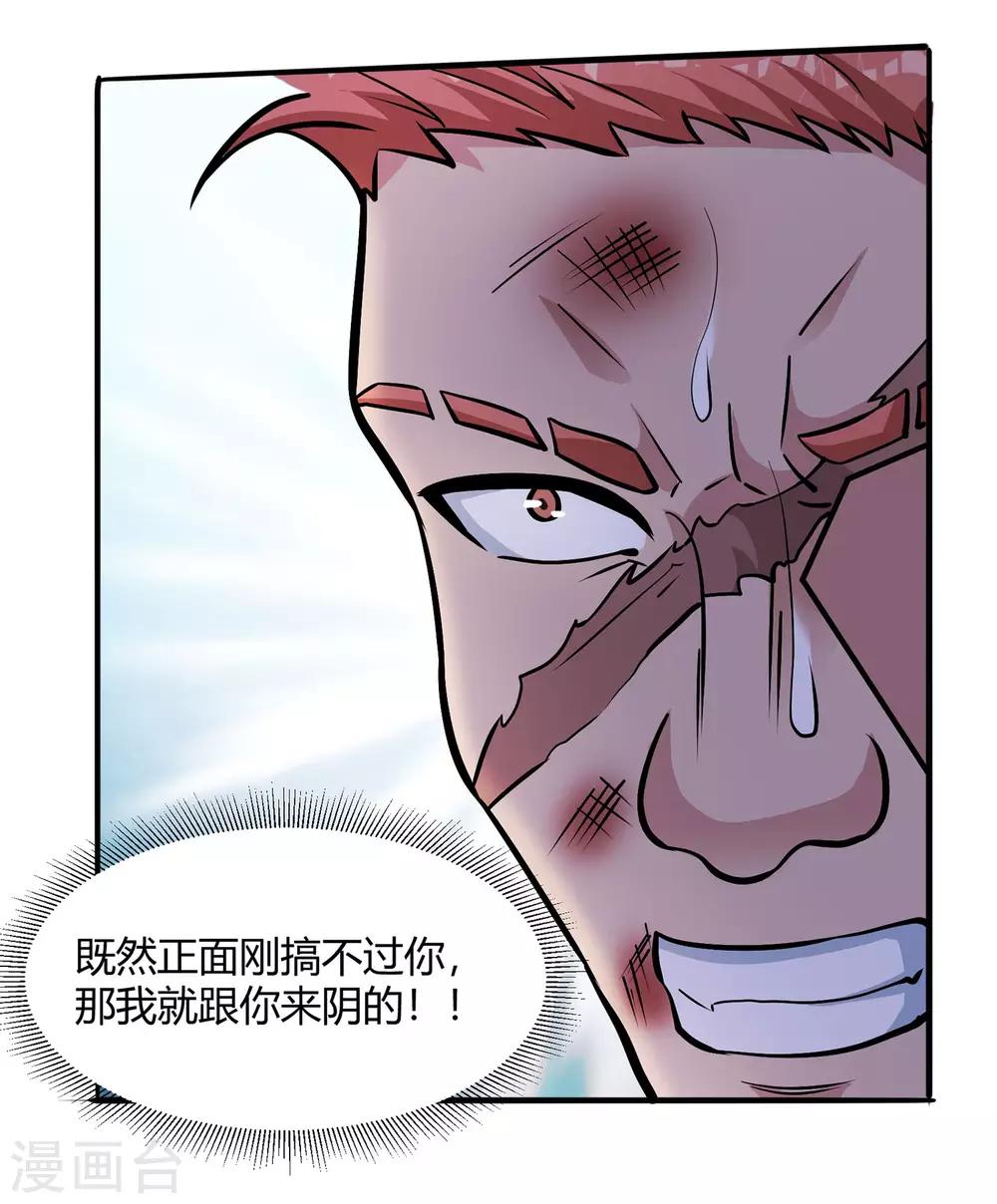 第14话 收取小弟-第15话