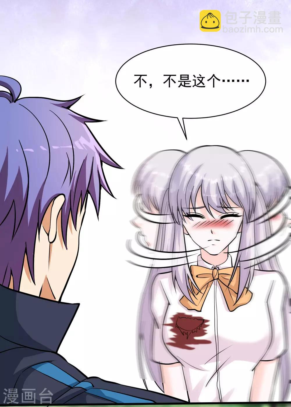 第14话 收取小弟-第15话