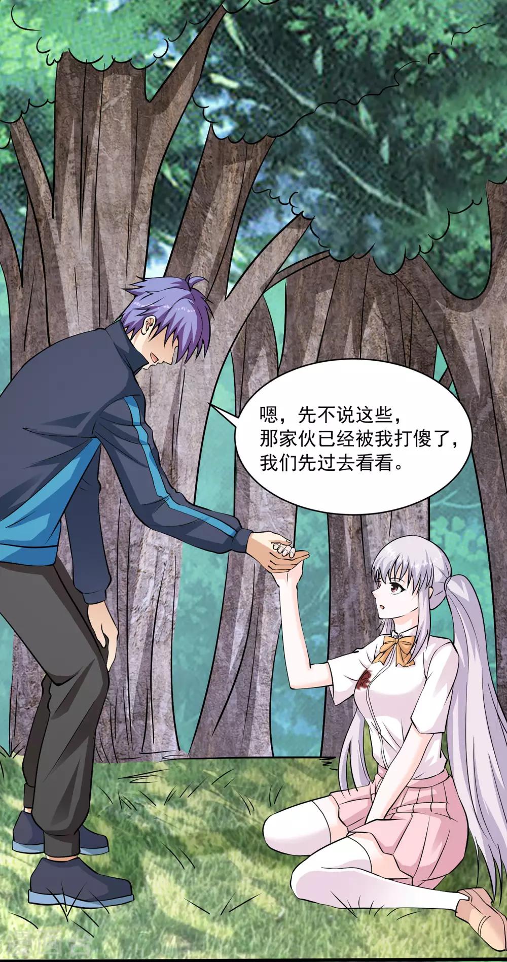 第14话 收取小弟-第15话