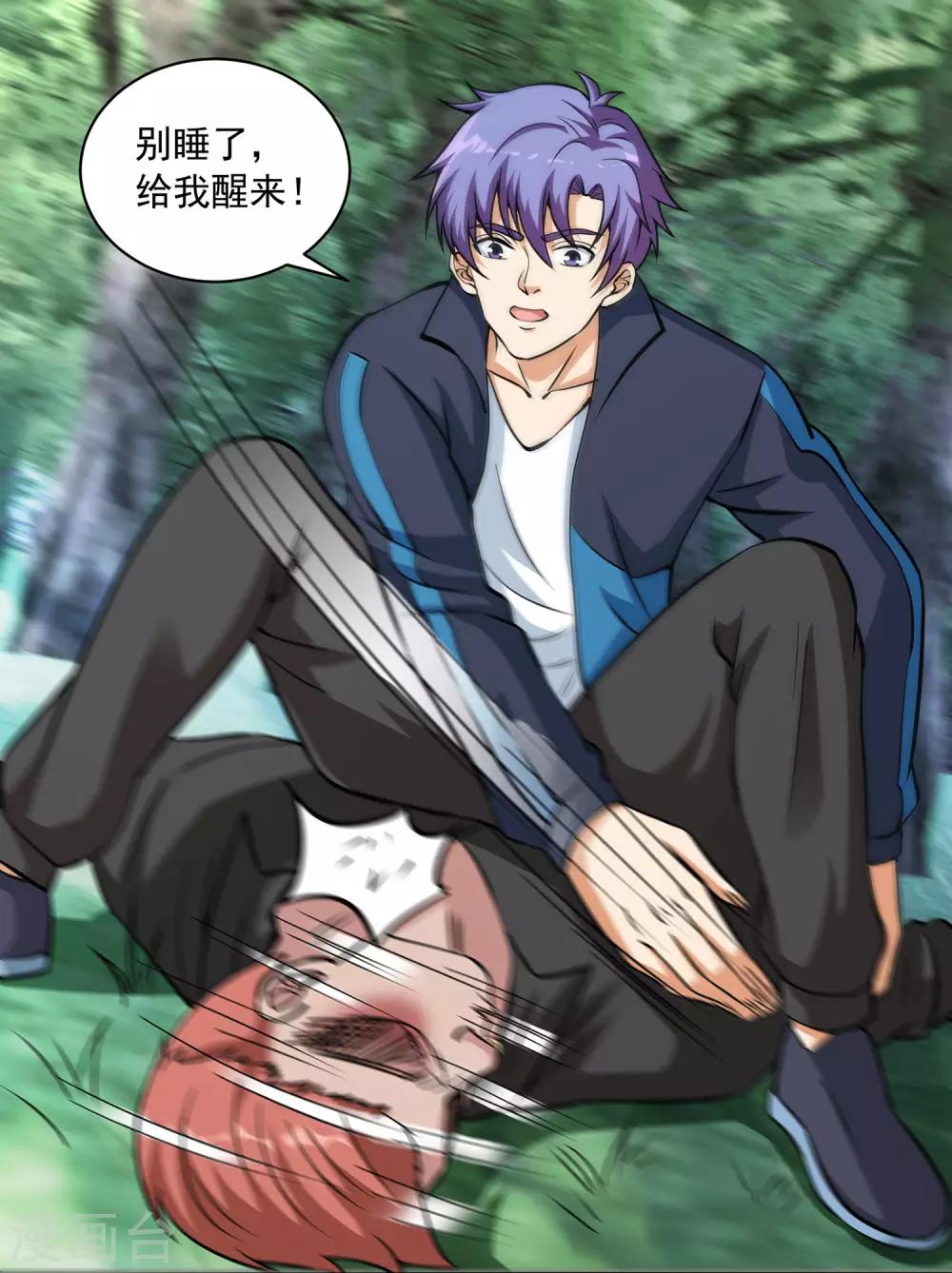 第14话 收取小弟-第15话