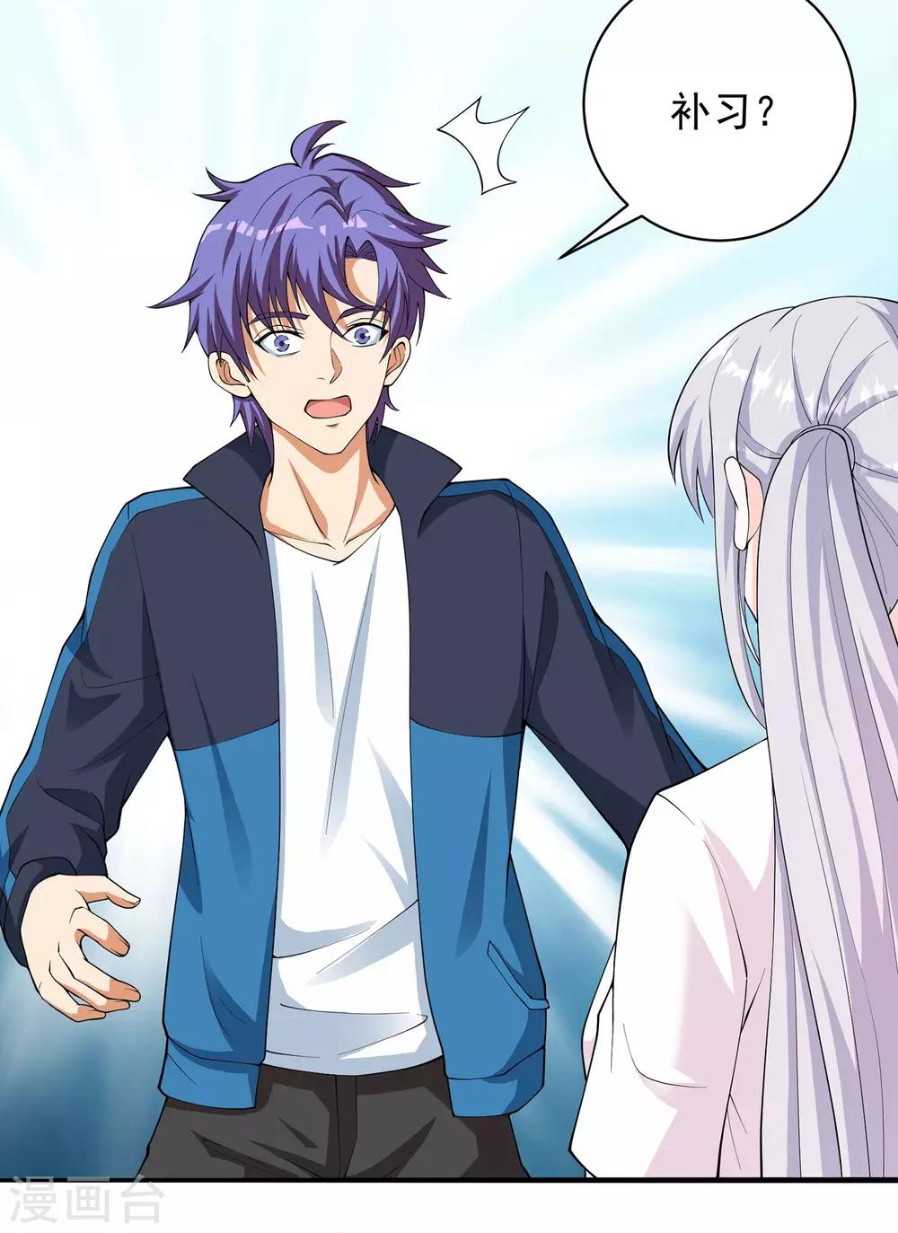 第16话 不公平的比赛-第17话