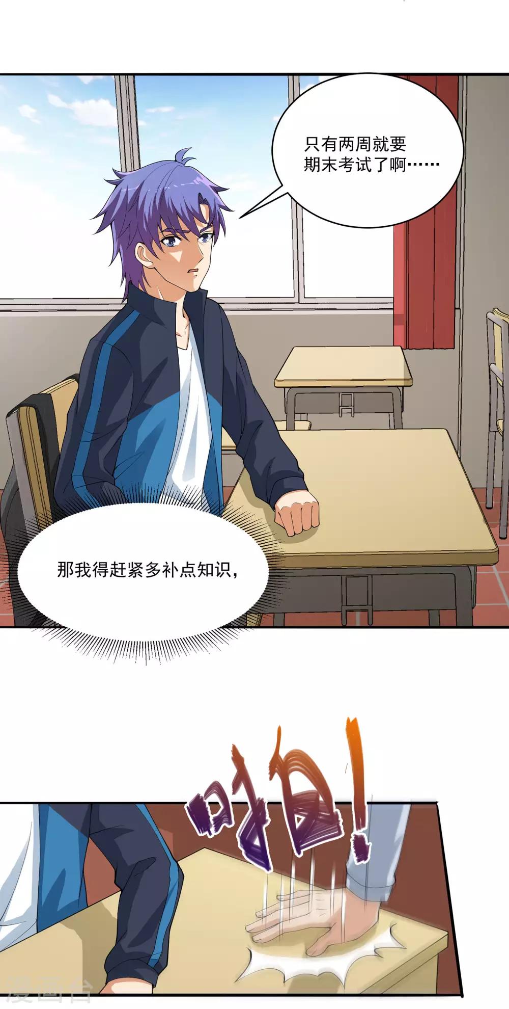 第16话 不公平的比赛-第17话