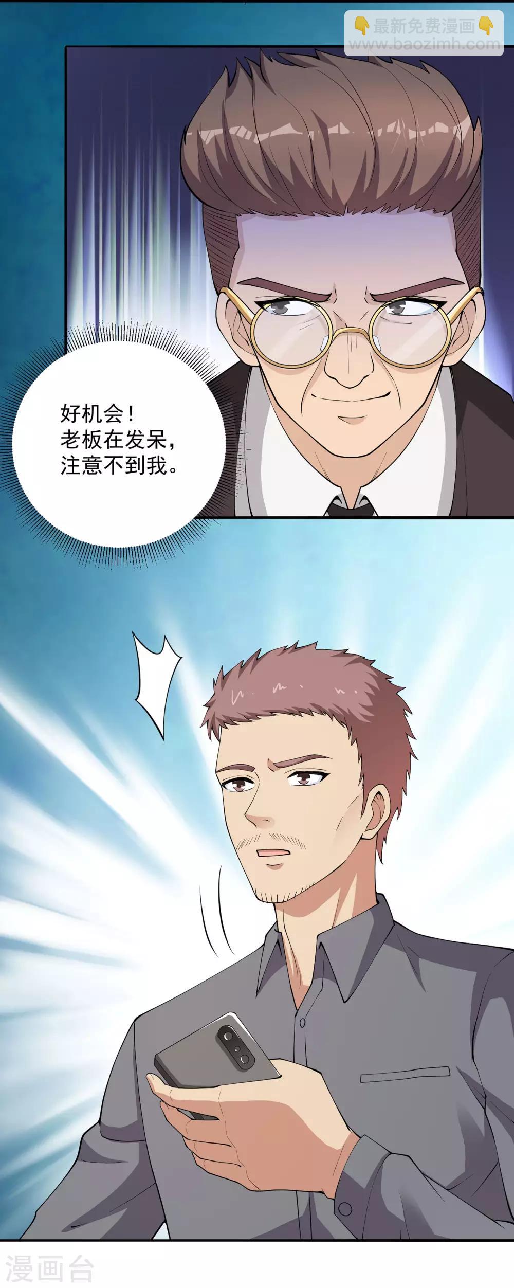 第18话 阴谋开始了-第19话