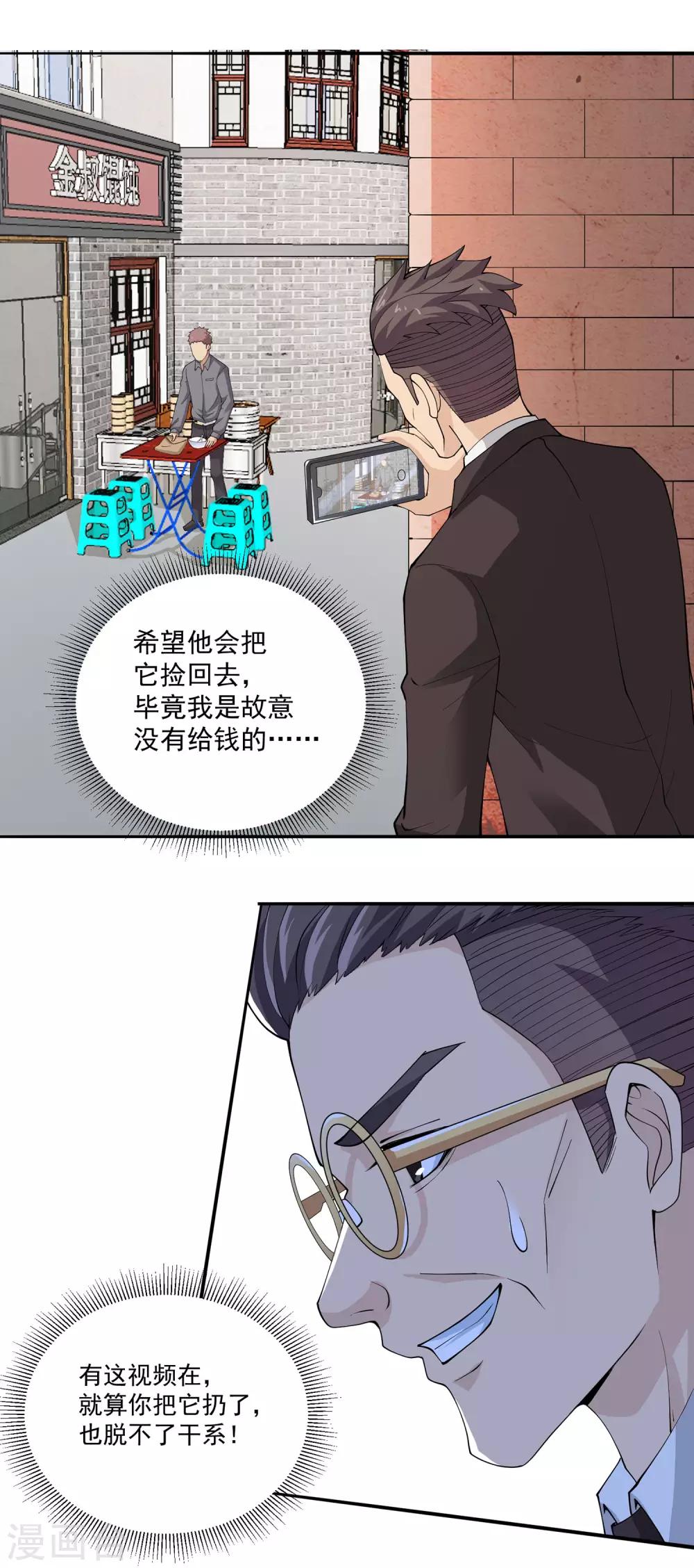 第18话 阴谋开始了-第19话