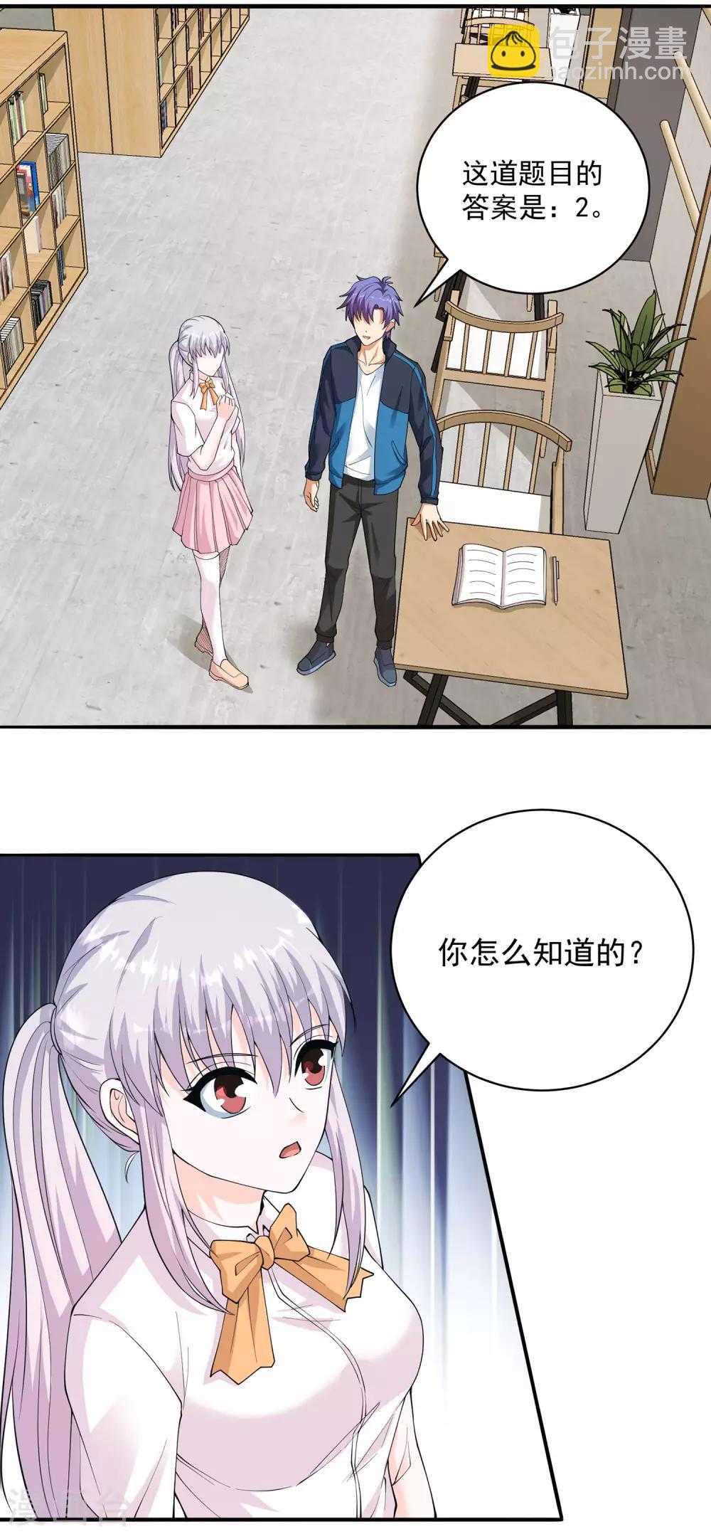 第18话 阴谋开始了-第19话