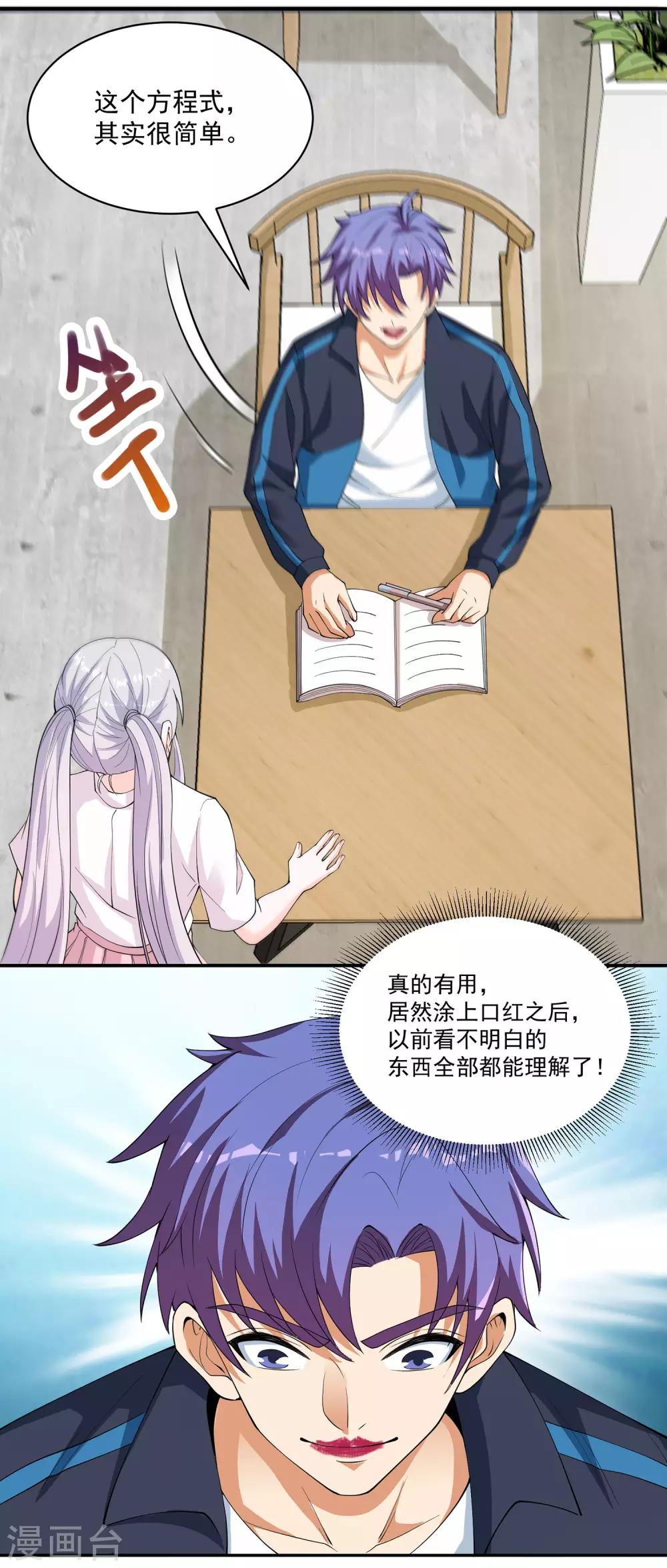 第18话 阴谋开始了-第19话