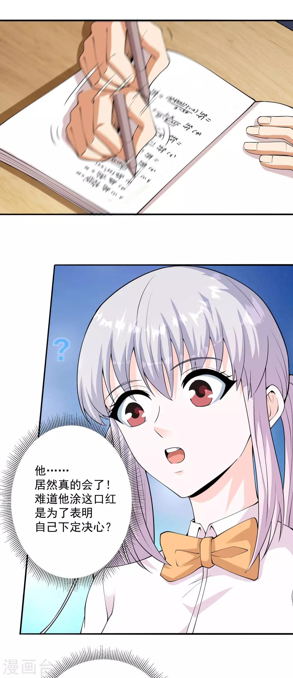 第18话 阴谋开始了-第19话