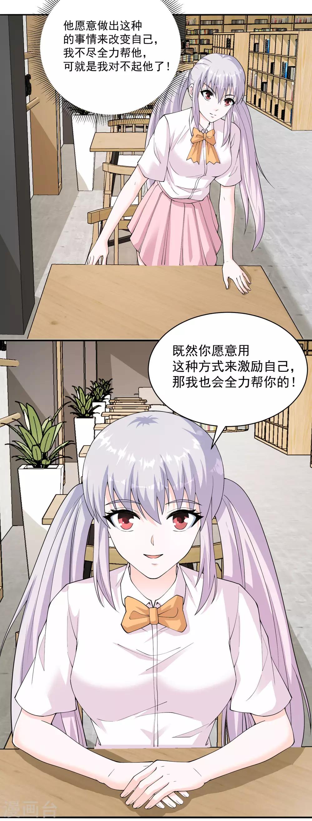 第18话 阴谋开始了-第19话