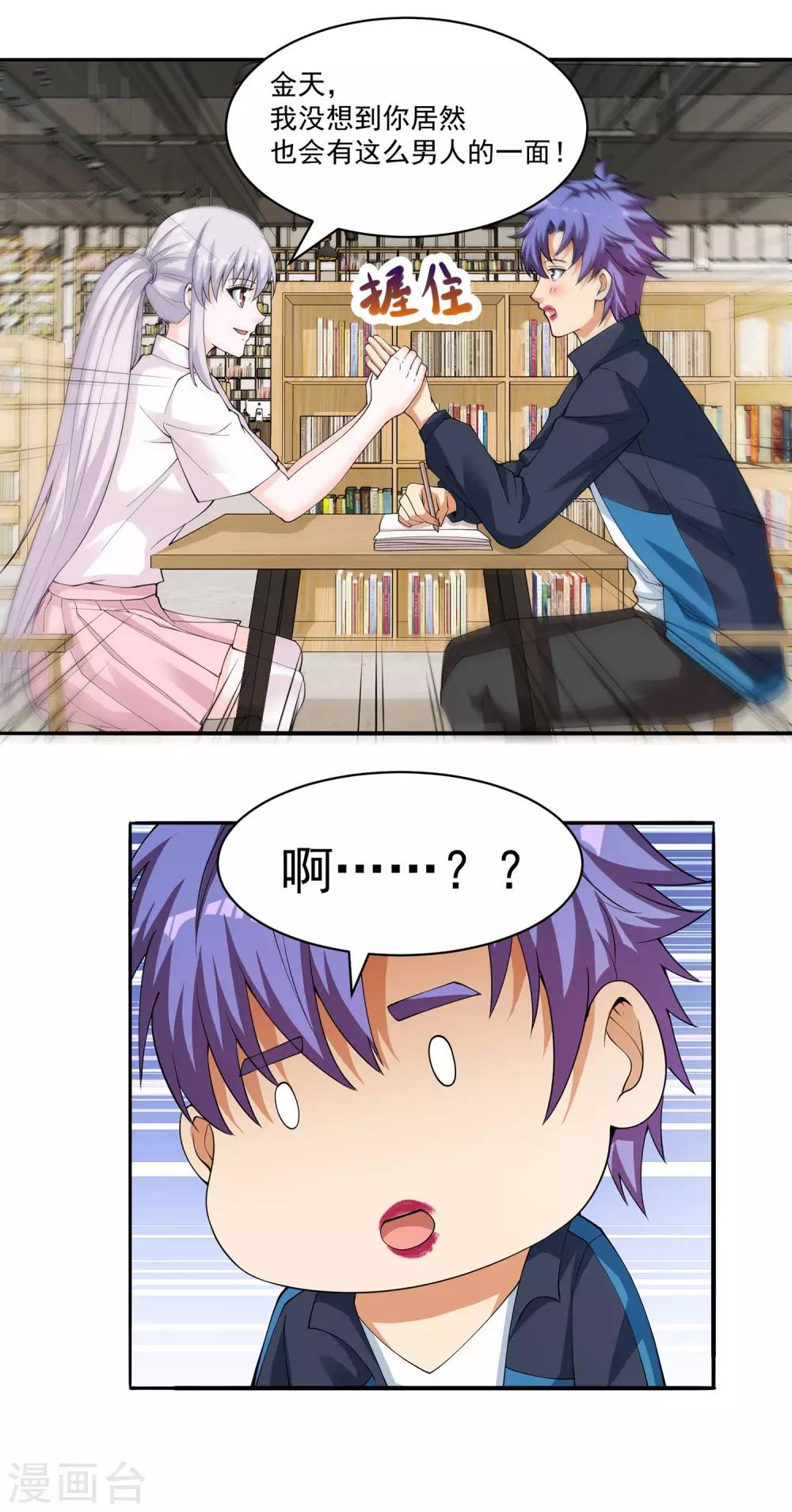 第18话 阴谋开始了-第19话