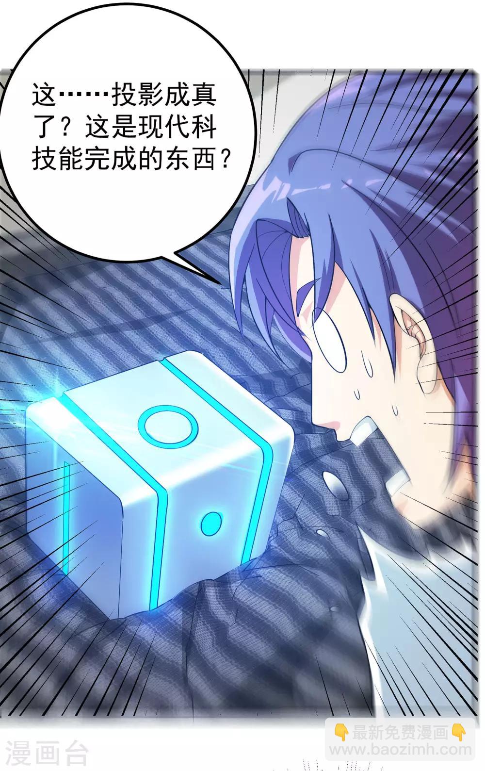 第2话 新手礼包的威力-第3话