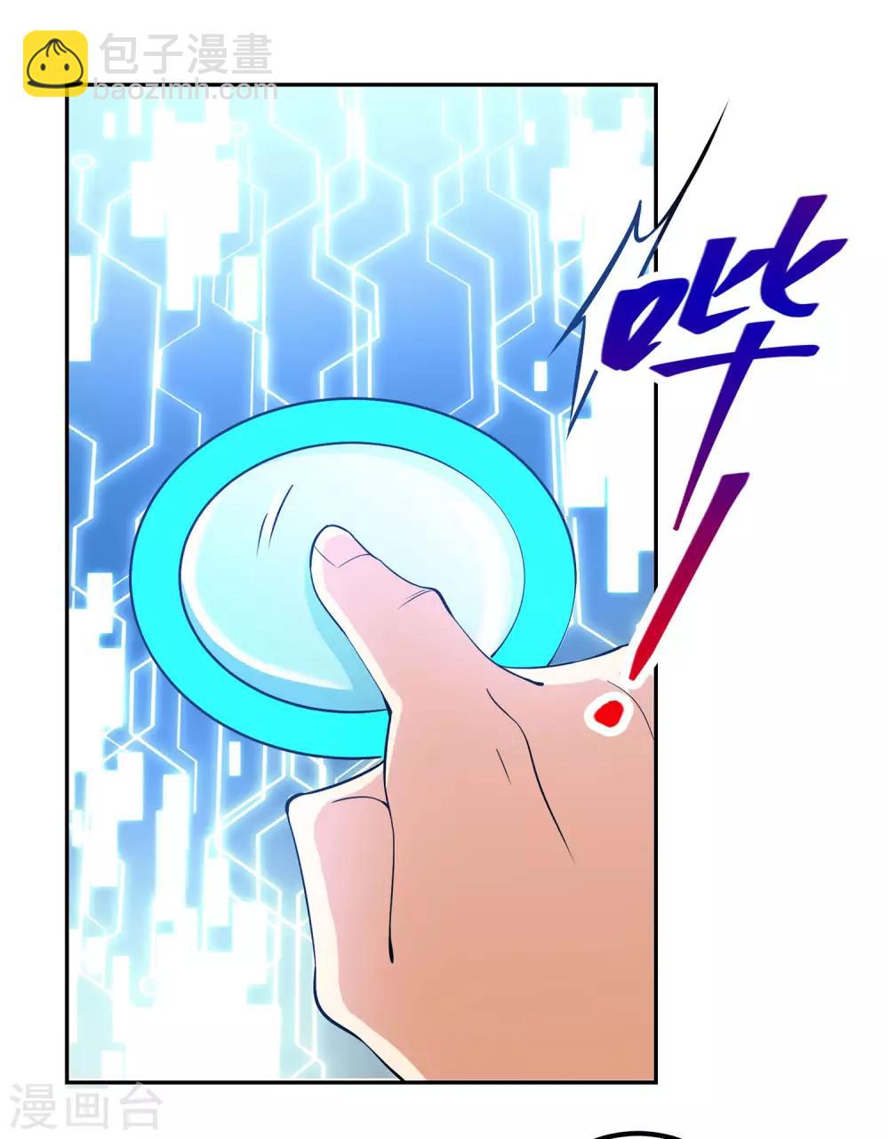 第2话 新手礼包的威力-第3话