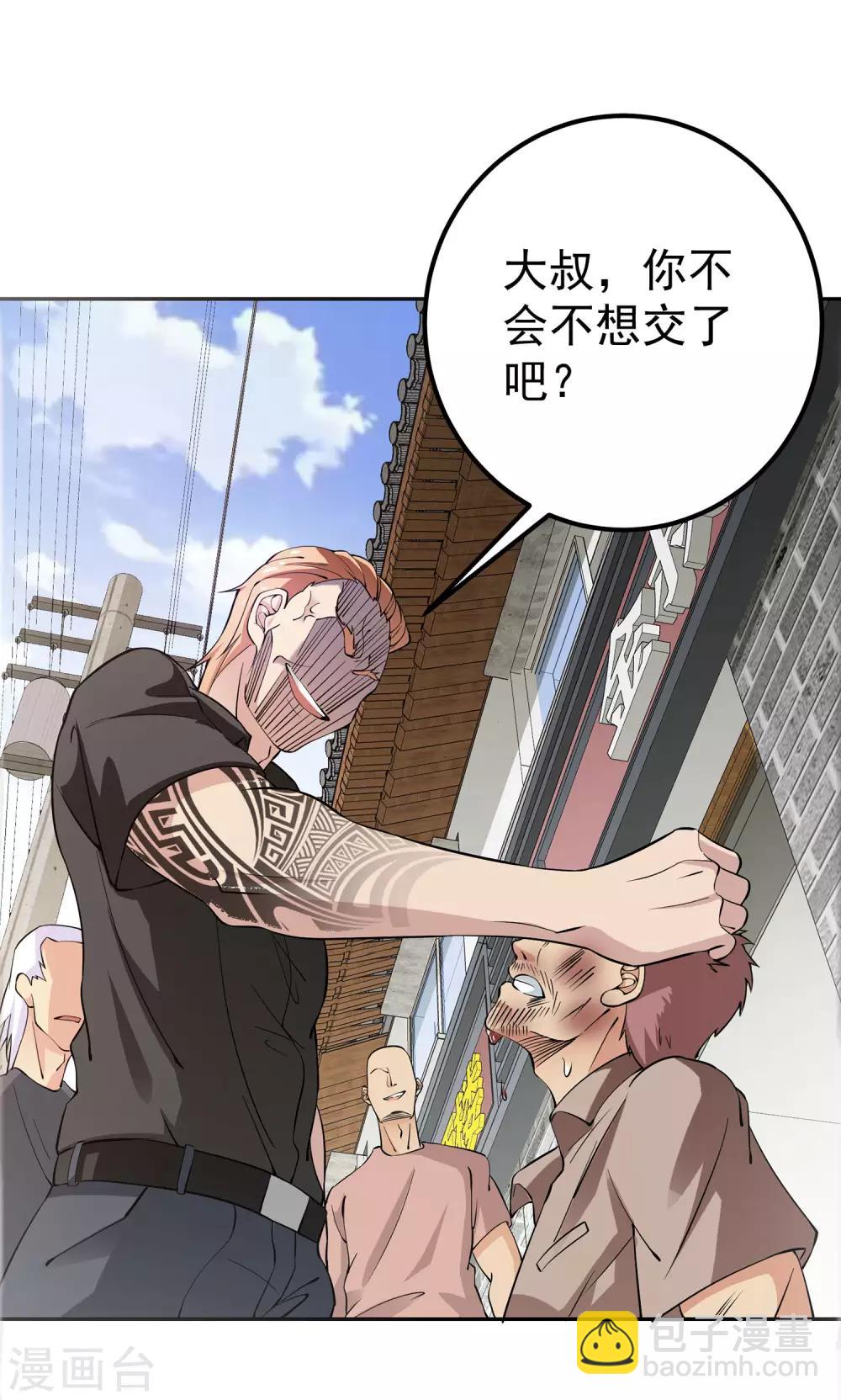 第2话 新手礼包的威力-第3话